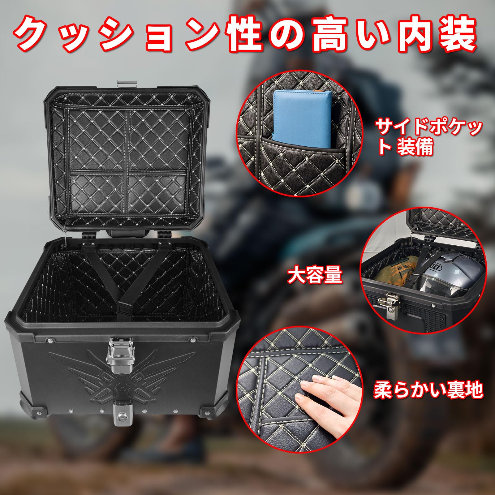 Amazon | MinoLuxy バイク用リアボックス 55L/65L アルミ製トップ